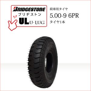 ブリヂストン UL 5.00-9 6PR タイヤ1本 U-LUG カート 荷車用タイヤ｜bowers2