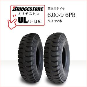 BRIDGESTONE（ブリヂストン） UL 6.00-9 6PR タイヤ2本+チューブ2枚 U