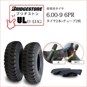 ブリヂストン UL 6.00-9 6PR タイヤ2本+チューブ2枚 U-LUG カート リフト 荷車用タイヤ｜bowers2