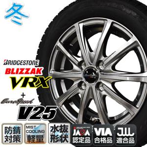 2021年製 VRX 155/65R14+ユーロスピード V25 (防錆対策ホイール)+スタッドレスタイヤ+アルミホイール4本セット