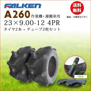 FALKEN（ファルケン） AL1 19X8.00-10 4PR タイヤ2本セット チューブ