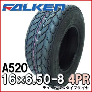バインダー用タイヤ2本セット！！　応急対応に！！ FALKEN（ファルケン） A520 16X6.50-8 2PR T/L チューブレスタイヤ 芝