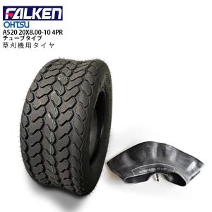 FALKEN（ファルケン） A520 16X6.50-8 2PR T/L チューブレスタイヤ 芝