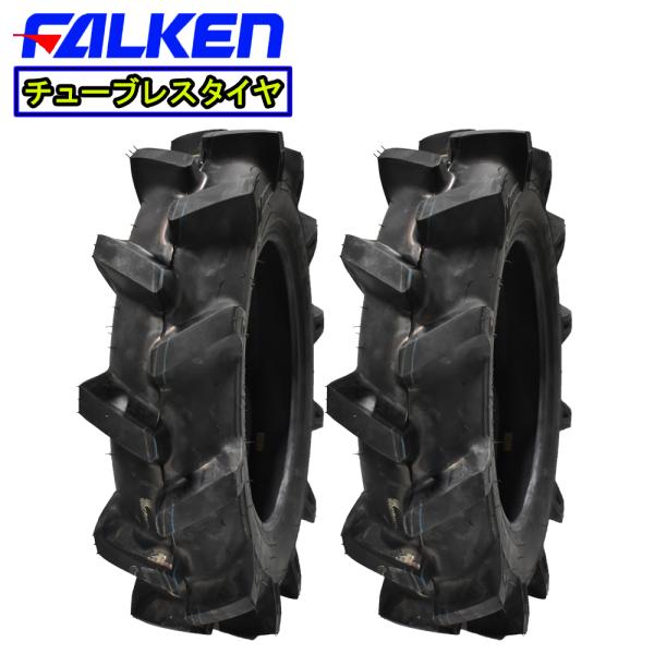 AO7 5-12 2PR T/L チューブレスタイヤ ２本セット  一般耕うん機 管理機用 ファルケ...