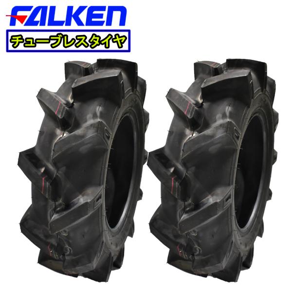 AO7 6-12 2PR T/L チューブレスタイヤ ■２本セット 一般耕うん機 管理機用 ファルケ...