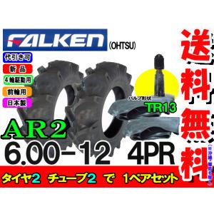 No.683　TIRON　トラクター用　タイヤ　5.00-12　4PR　2016年製 / TIRON　チューブ　500-12　TR13　１本セット BRIDGESTONE（ブリヂストン） FSR 4.00-12 4PR タイヤ2本+チューブTR13
