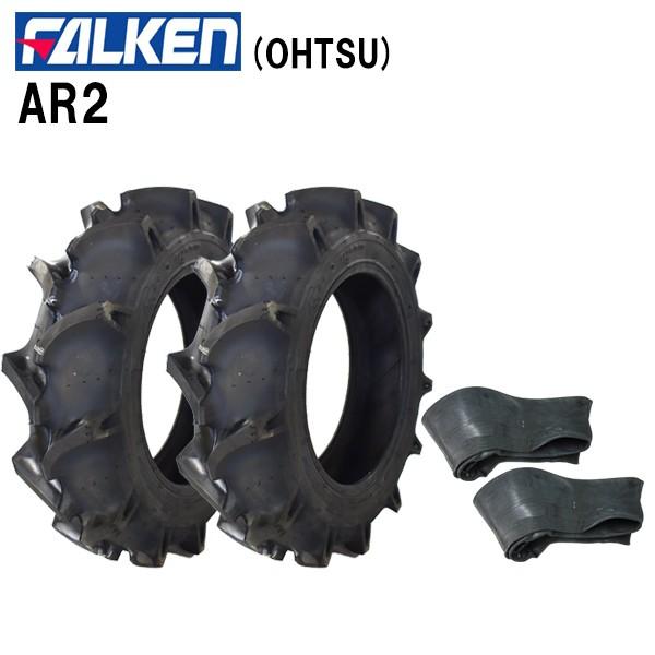 ファルケン(住友ゴム工業)  AR2 6-14 4PR タイヤ2本+チューブ2枚セット トラクター前...