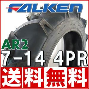 BRIDGESTONE（ブリヂストン） FSLM 7-14 4PR 2本セット チューブタイプ