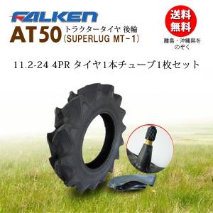 パーツ取り　トラクター　不可動　後ろタイヤなし 北海道製鎖 農耕用タイヤチェーン TR1128 12.4 11.-28 線径8×10 1ペア