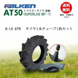 FALKEN（ファルケン） FALKEN(住友ゴム工業) AR2 8-16 4PR 2本セット