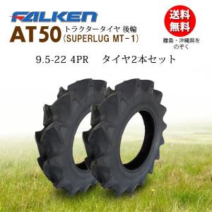 トラクタータイヤBRIDGESTONE 6-12 チューブ付２本セット BRIDGESTONE（ブリヂストン） FSLM 7-14 4PR 2本セット チューブタイプ