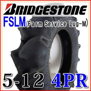 BRIDGESTONE（ブリヂストン） FSLM 7-14 4PR 2本セット チューブタイプ