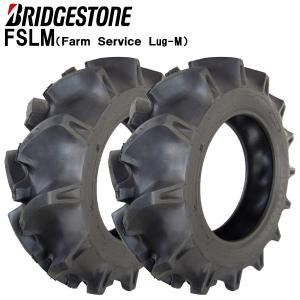 トラクタータイヤBRIDGESTONE 6-12 チューブ付２本セット BRIDGESTONE（ブリヂストン） FSLM 5-12 2PR チューブタイプ