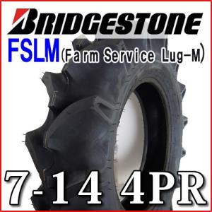 ブリヂストン FSLM 7-14 4PR タイヤ1本 Farm Service Lug-M トラクター用前輪タイヤ｜bowers