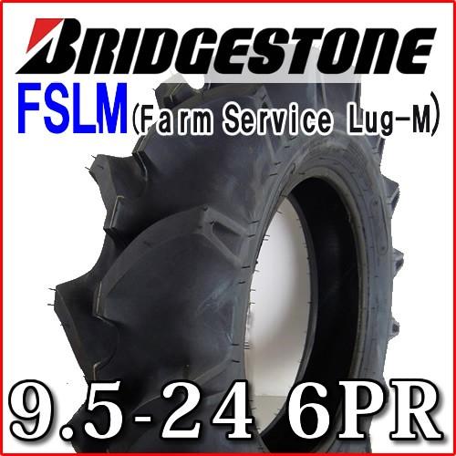 ブリヂストン FSLM 9.5-24 6PR タイヤ1本 Farm Service Lug-M トラ...