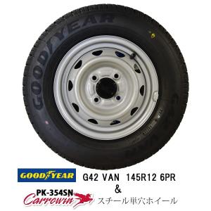 2024年製 グッドイヤー G42 145R12 6PR ＆単穴スチールホイール4本セット
