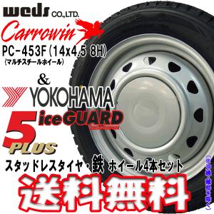 2018年製 アイスガード5プラス  IG50+ 155/65R14+マルチスチール (PC-453F)+スタッドレスタイヤ+マルチスチールホイール4本セット 軽自動車用｜bowers