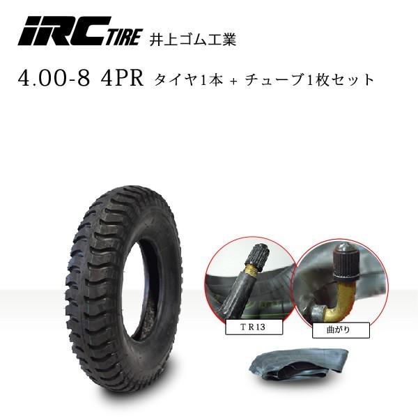 井上ゴム工業 IRC IR 4.00-8 4PR タイヤ１本 +チューブ1枚のセット 荷車用タイヤ ...