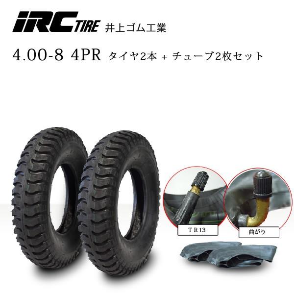 井上ゴム工業 IRC IR 4.00-8 4PR タイヤ2本 とチューブ2枚のセット 荷車用タイヤ ...