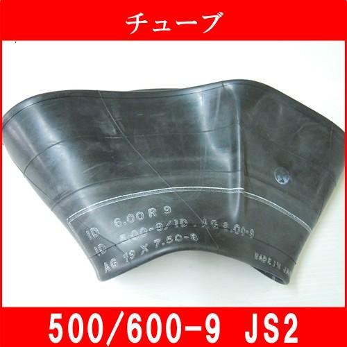 ブリヂストン 兼用チューブ  曲がり JS2(JS-2) 5.00/6.00-9 農耕用 兼用型 5...