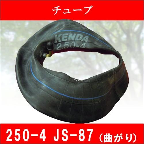 チューブ 2.50-4  曲がり JS-87 農耕用