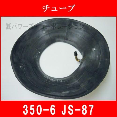 ブリヂストン チューブ 曲がり 3.50-6 農耕用 JS-87耕うん機、管理機、荷車、シルバーカー...
