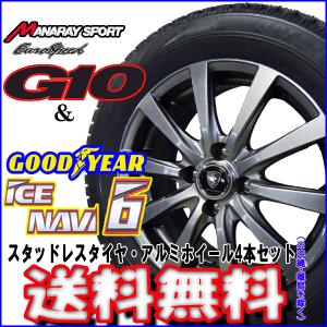 2017年製 グッドイヤー ナビロク ICE NAVI6 175/65R14+ユーロスピードG10  スタッドレスタイヤ アルミホイール4本セット｜bowers