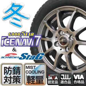 2021年製 ICE NAVI7 155/65R14 75Q +シュナイダースタッグ (軽量/水抜形状/防錆対策品)スタッドレスタイヤ+アルミホイール4本セット