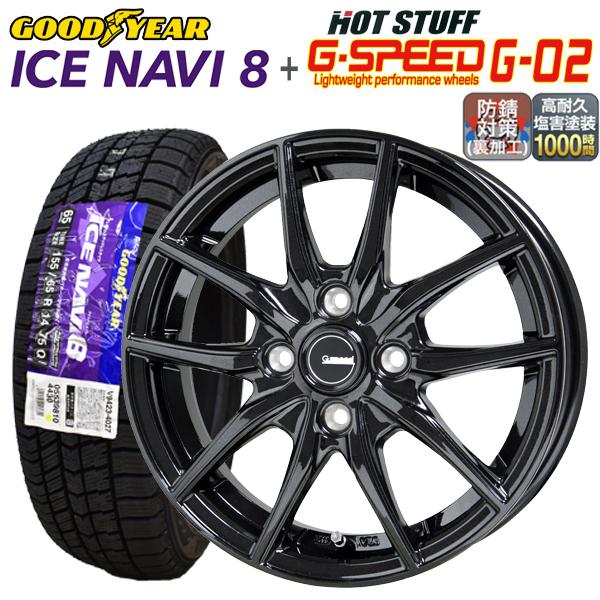 2023年製 グッドイヤー ICE NAVI8 155/65R14+G.SPEED G-02 (軽量...