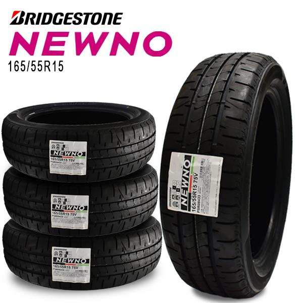 2026年製造 ブリヂストン 夏タイヤ NEWNO ニューノ 165/55R15 75V 4本セット...