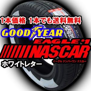 グッドイヤー イーグルナンバーワンナスカー215/65R16C 109/107R 1本価格 2本以上で送料無料｜bowers