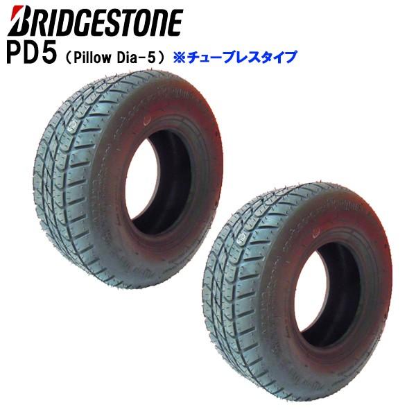 ブリヂストン PD5 13X5.00-6 2PR Ｔ/Ｌ 2本セット チューブレスタイヤ Pillo...