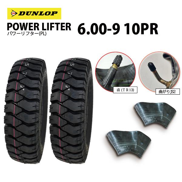 ダンロップ PL 6.00-9 10PR タイヤ2本+チューブ2枚 POWER  LIFTER ( ...