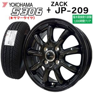 2024年製 ヨコハマ S306 155/65R14+ ZACK JP-209 (JP209) (塩水腐食耐久試験1000時間)  サマータイヤ+アルミホイール 4本セット｜bowers