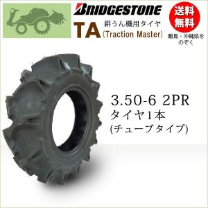 BRIDGESTONE（ブリヂストン） TA 3.50-6 2PR タイヤ2本+チューブ2枚