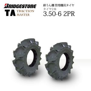 BRIDGESTONE（ブリヂストン） TA 4.00-7 2PR T/L チューブレス タイヤ2