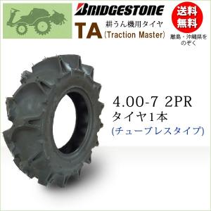 ブリヂストン TA 4.00-7 2PR T/L チューブレス タイヤ1本 Traction Master 一般耕うん機用、管理機用タイヤ TA 400-7｜bowers