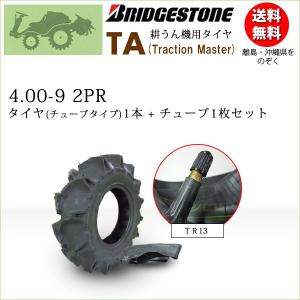 BRIDGESTONE（ブリヂストン） AGR10 (AR10) 3.50-5 2PR T/L 2本セット