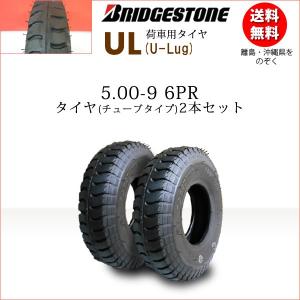 ブリヂストン UL 5.00-9 6PR タイヤ2本 U-LUG カート 荷車用タイヤ｜bowers