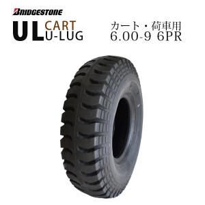 ブリヂストン UL 6.00-9 6PR タイヤ1本 U-LUG カート リフト 荷車用タイヤ