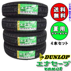 グッドイヤー（GOODYEAR） 在庫処分 数量限定 2024年製造 CARGO PRO