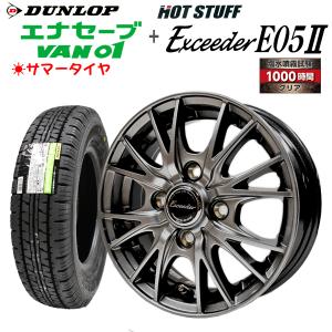 エナセーブ 2024年製造 VAN01 145R12 6PR 4本セット ダンロップ エナセーブ 2024年製造 VAN01 145R12 6PR 4本セット ダンロップ
