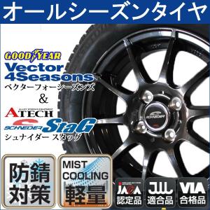 2021年製 VECTOR 4SEASONS HYBRID ベクター 155/65R14+シュナイダースタッグ