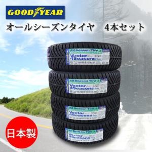 2023年製 グッドイヤー ベクター フォーシーズンズ 165/55R15 75H オールシーズンタイヤ 4本セット｜bowers