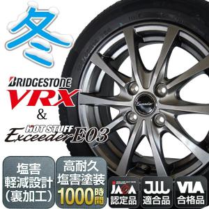 2020年製 VRX 155/65R14+エクシーダー E03 (高耐久塩害塗装1000時間+塩害軽減設計)+スタッドレスタイヤ+アルミホイール4本セット