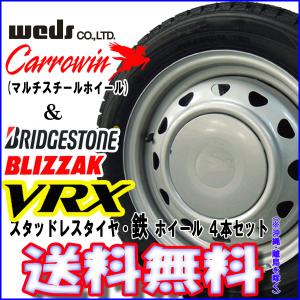 2017年製 ブリヂストン ブリザック VRX 175/65R14+キャロウィン  スタッドレスタイヤ スチールホイール4本セット｜bowers