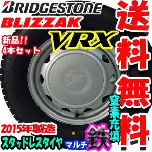 ブリヂストン  BLIZZAK VRX 175/65R14 【スタッドレスタイヤ＆スチールホイール】 4本セット キャロウィン 「14X5J 8穴マルチ/100/114.3+39 」 【2015年製】｜bowers