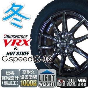 2019年製 ブリヂストン ブリザック VRX 185/60R15+ジースピードG-02 スタッドレスタイヤ アルミホイール4本セット｜bowers