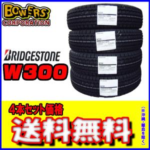 2023年製 W300 145/80R12 80/78N 4本セット ブリヂストン  スタッドレスタイヤ (旧145R12 6PR)｜bowers