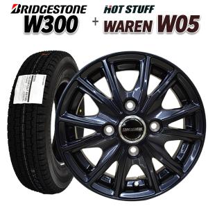 2020年製ブリヂストン W300 145/80R12 80/78N+ヴァーレンW05 12X3.50B スタッドレスタイヤ＆アルミ4本セット塩害軽減設計 キャリィ/エブリィ専用｜bowers